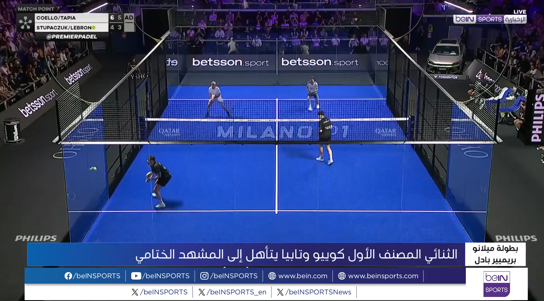 الثنائي كوييو وتابيا إلى نهائي بطولة ميلانو