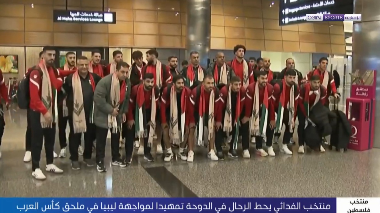 المنتخب الفلسطيني يحطّ الرحال في الدوحة