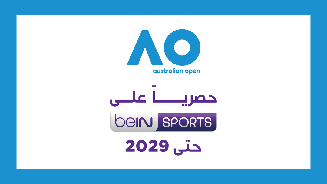 مجموعة beIN الإعلامية تمدد اتفاقية الحقوق الحصرية لبث بطولة أستراليا المفتوحة في الشرق الأوسط وشمال أفريقيا حتى عام 2029