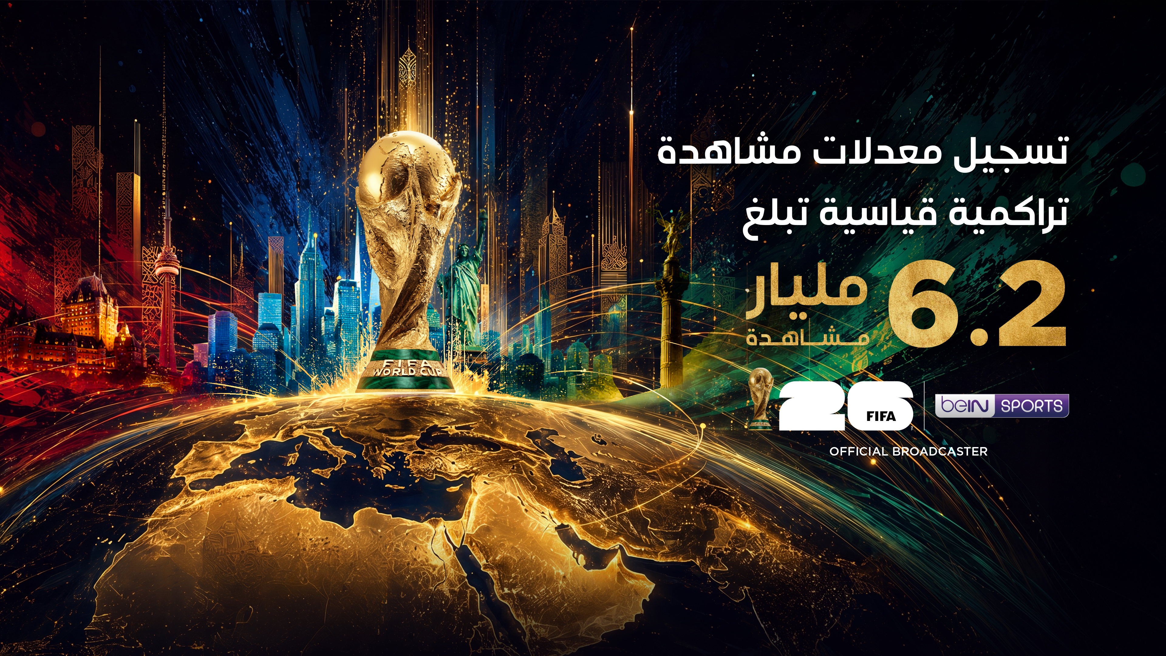 تسجيل معدلات مشاهدة تراكمية