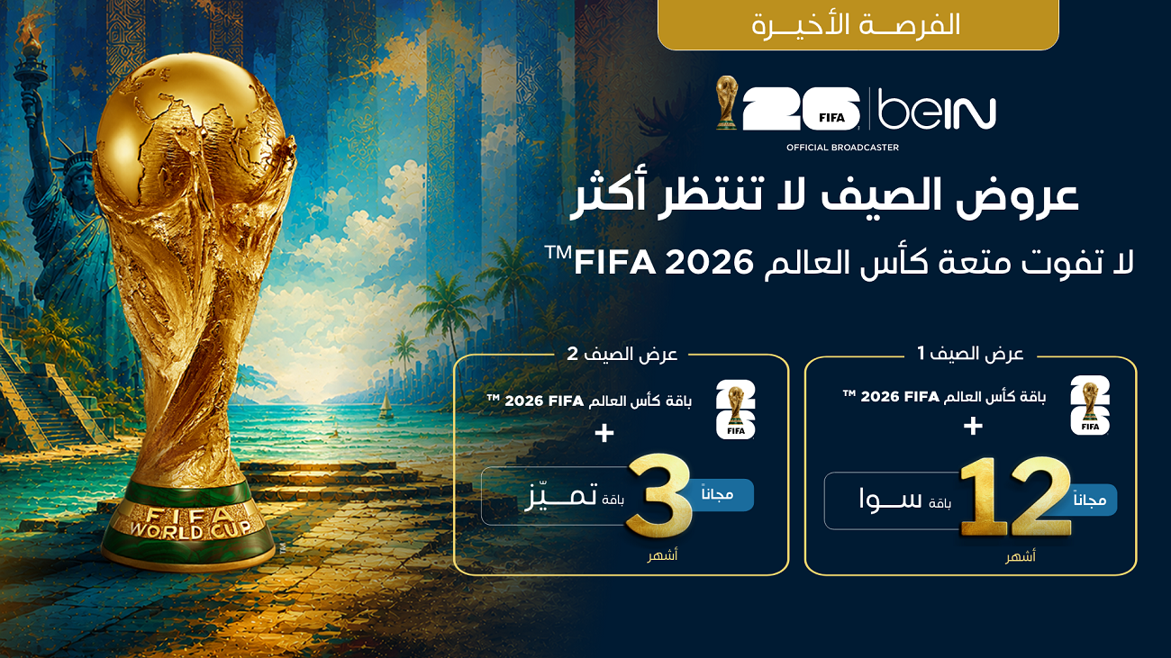 تنتهي العروض في 10 يونيو!