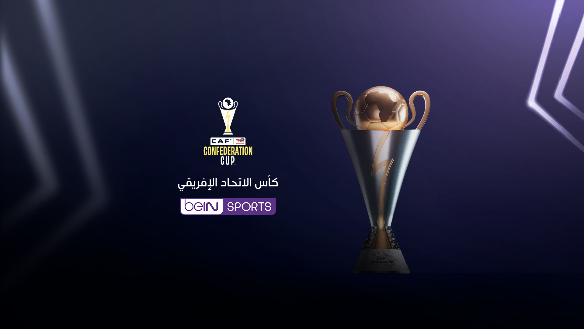 قرعة متوازنة للأندية العربية في كأس الاتحاد