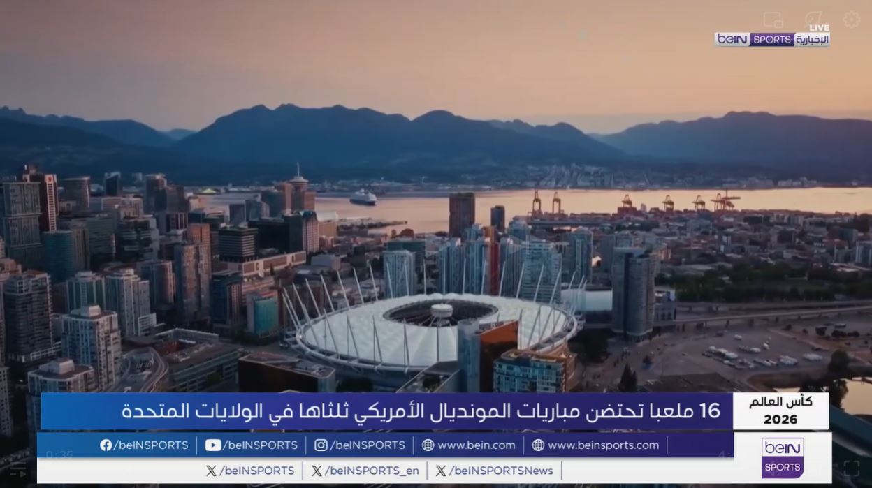 ملاعب كأس العالم