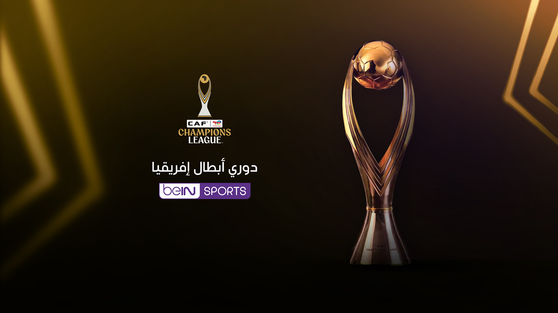 مواجهات مرتقبة للأندية العربية في أبطال إفريقيا