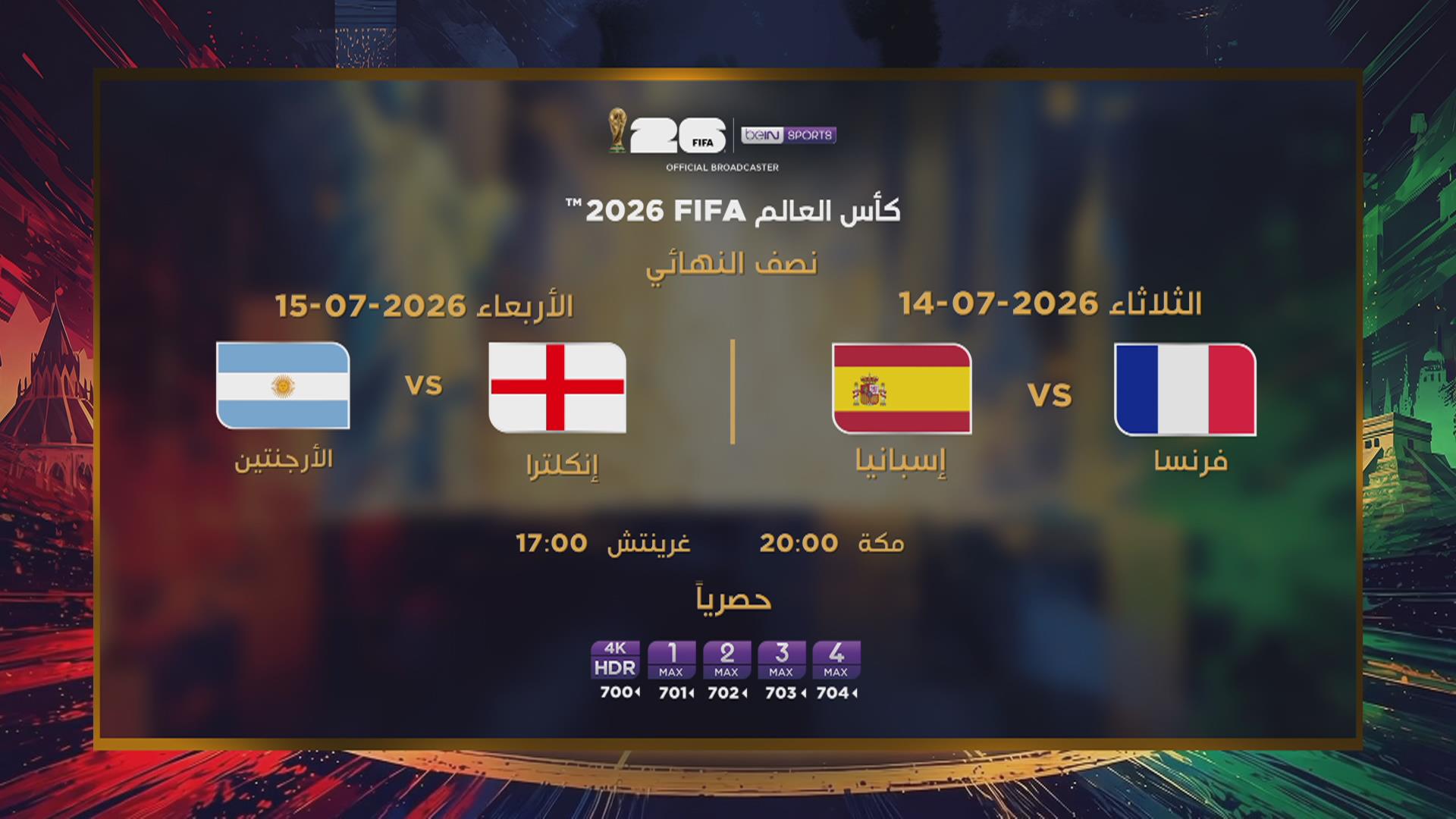 نصف نهائي كاس العالم