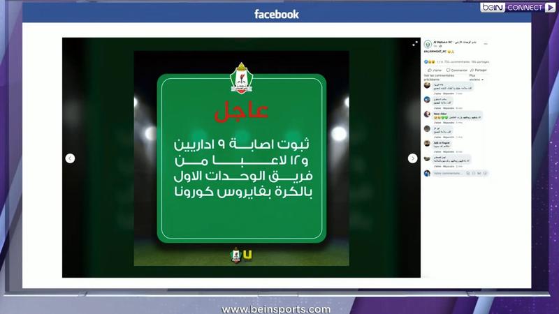 الوحدات الأردني يعلن عن إصابات بفيروس كورونا بين صفوفه