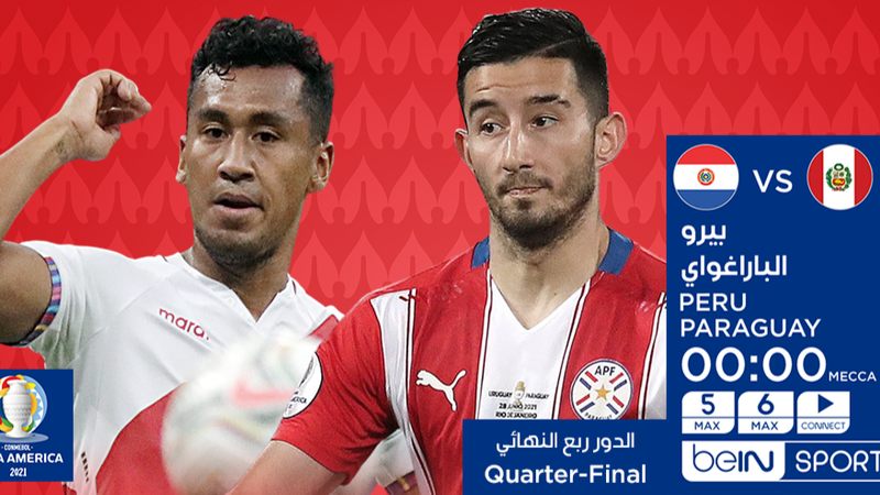 مواجهة صعبة بين بيرو وباراغواي