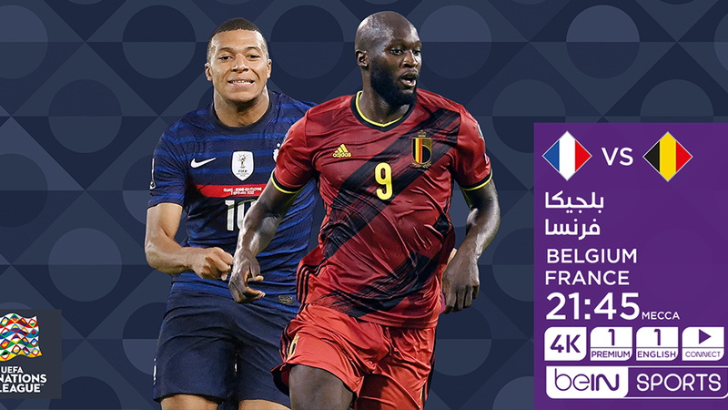 مشاهدة البث المباشر لمباراة بلجيكا وفرنسا
