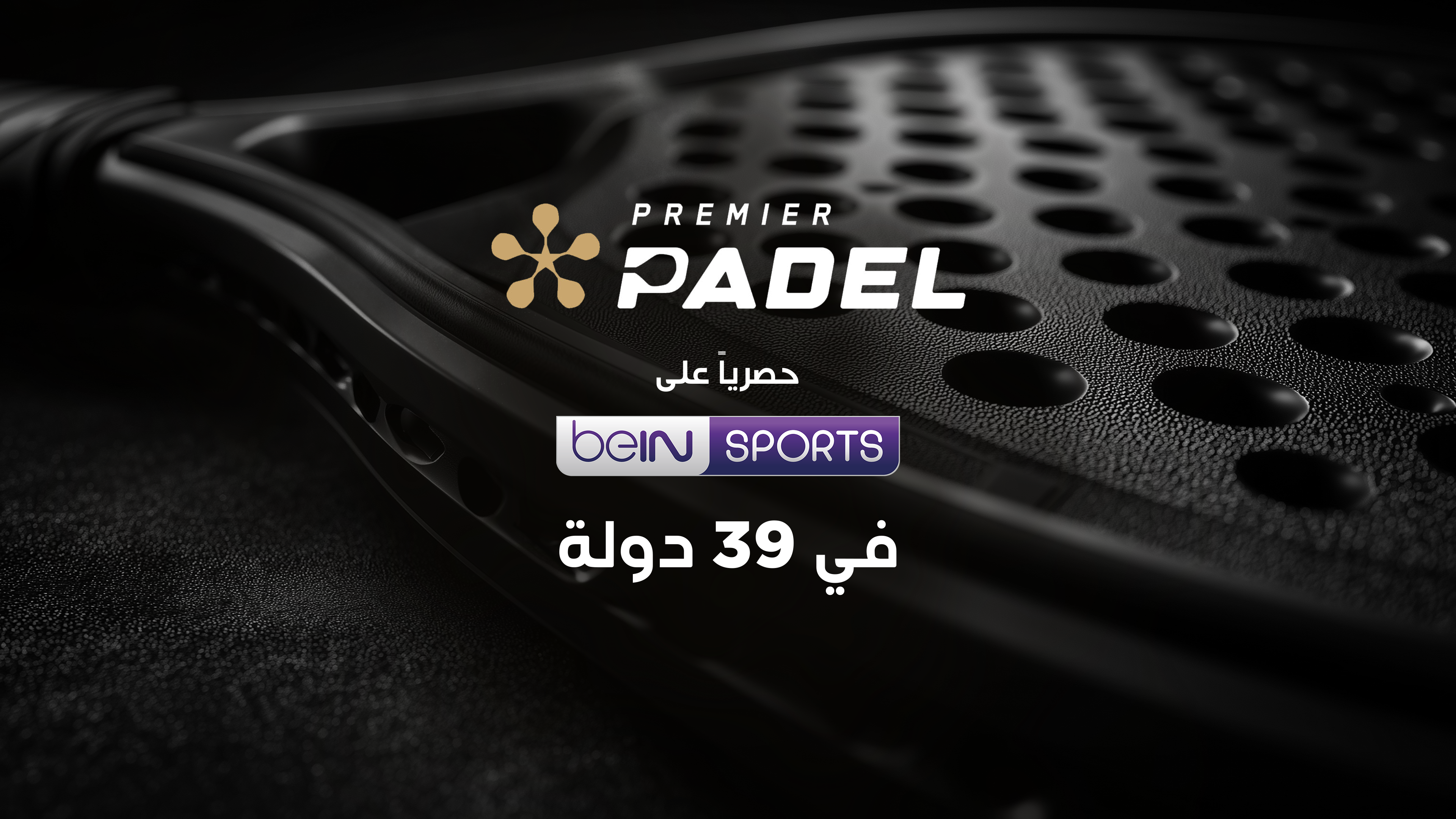 Premier Padel 2026 AR