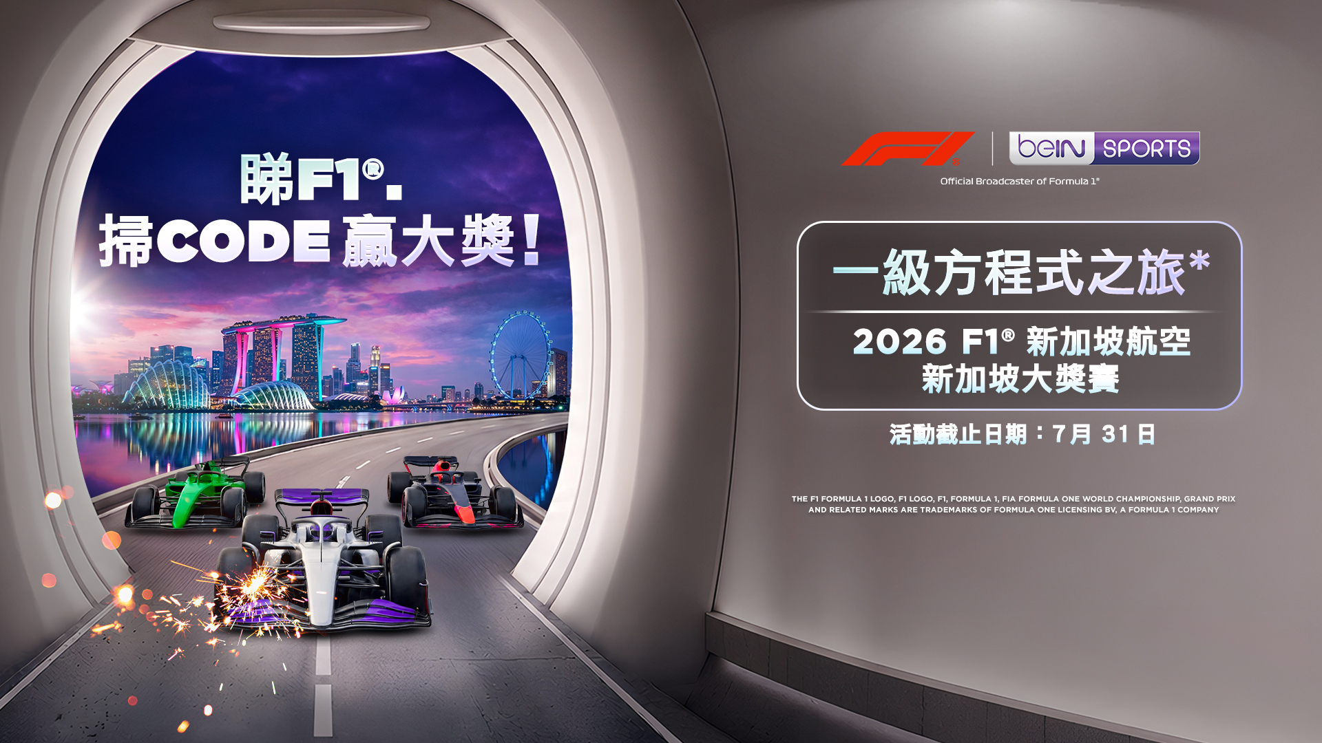 STW 2026_HK